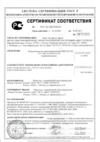 Сертификат соответствия на взрывозащищенный медиаконвертор